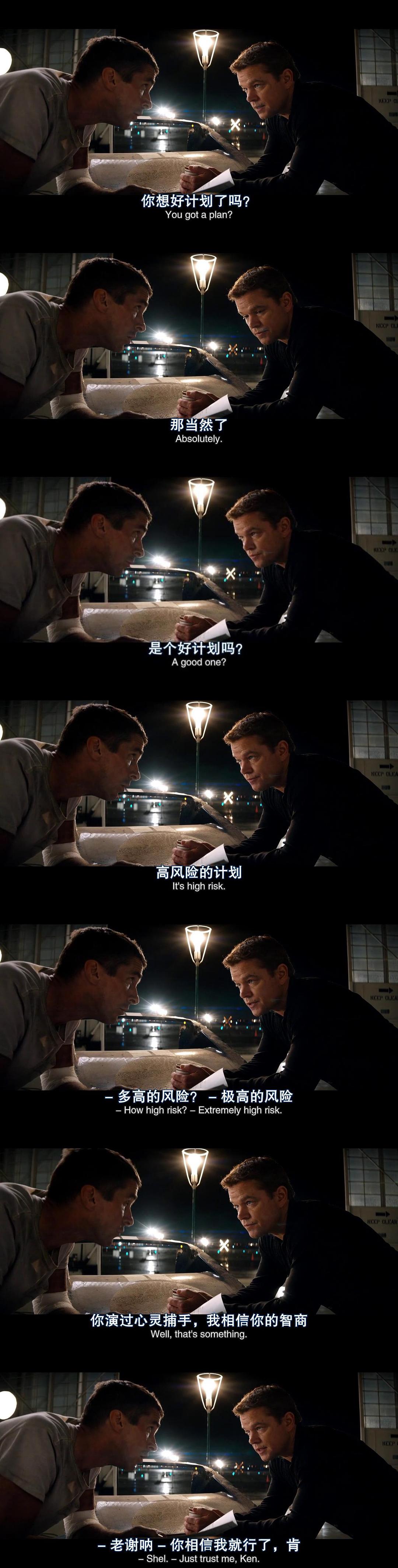 《极速车王》剧照第16张图片