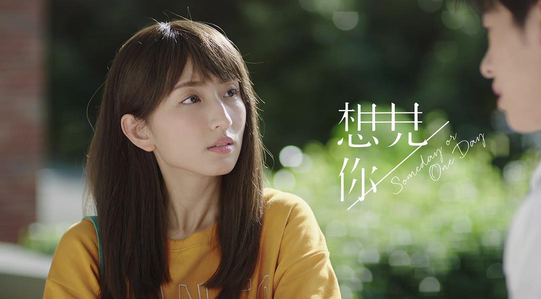 《想见你》海报第27张图片