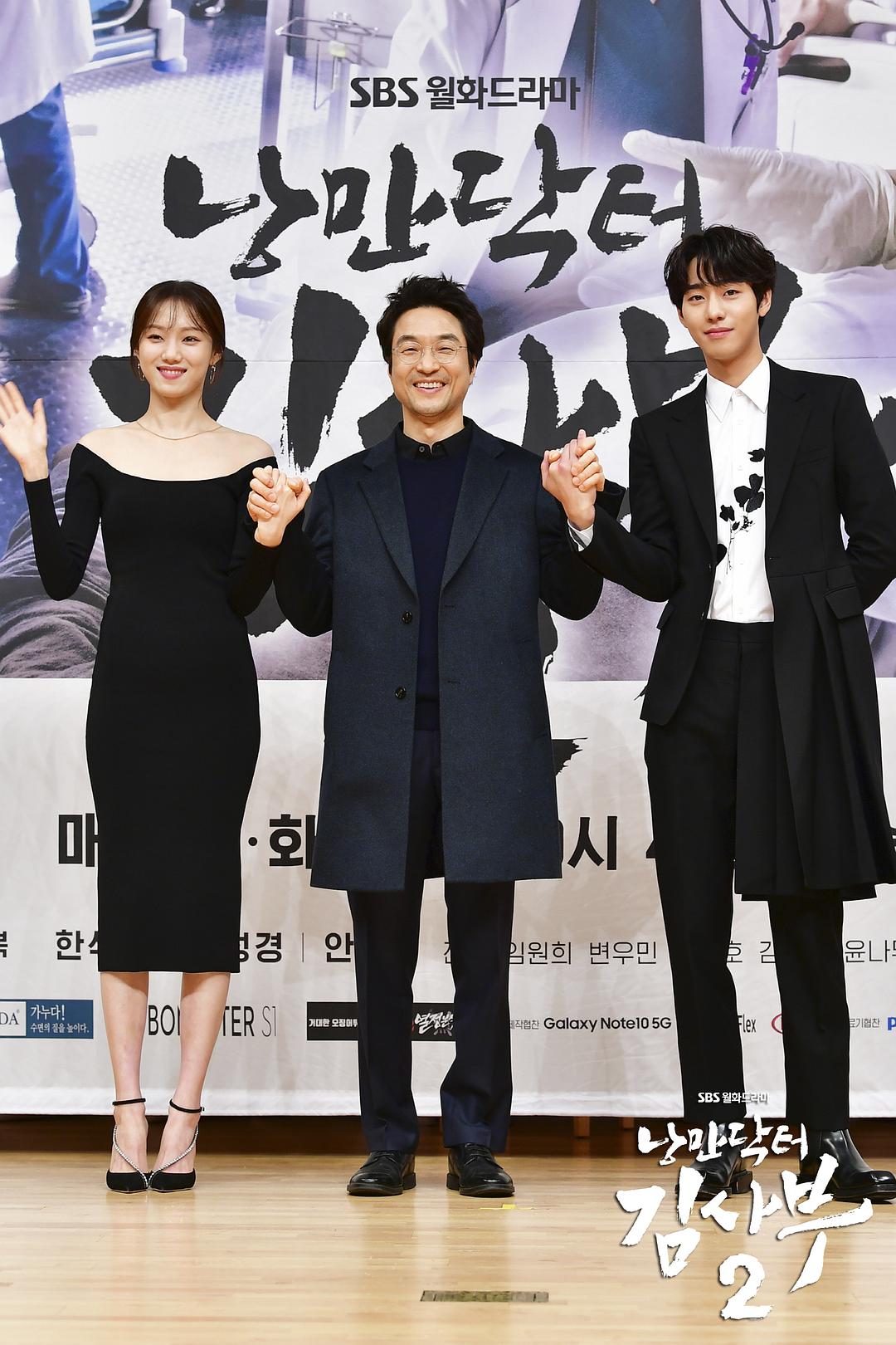 《浪漫医生金师傅2》剧照第15张图片