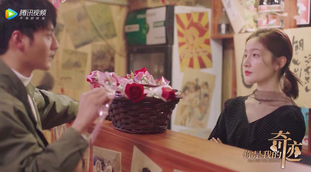 《你是我的奇迹》剧照