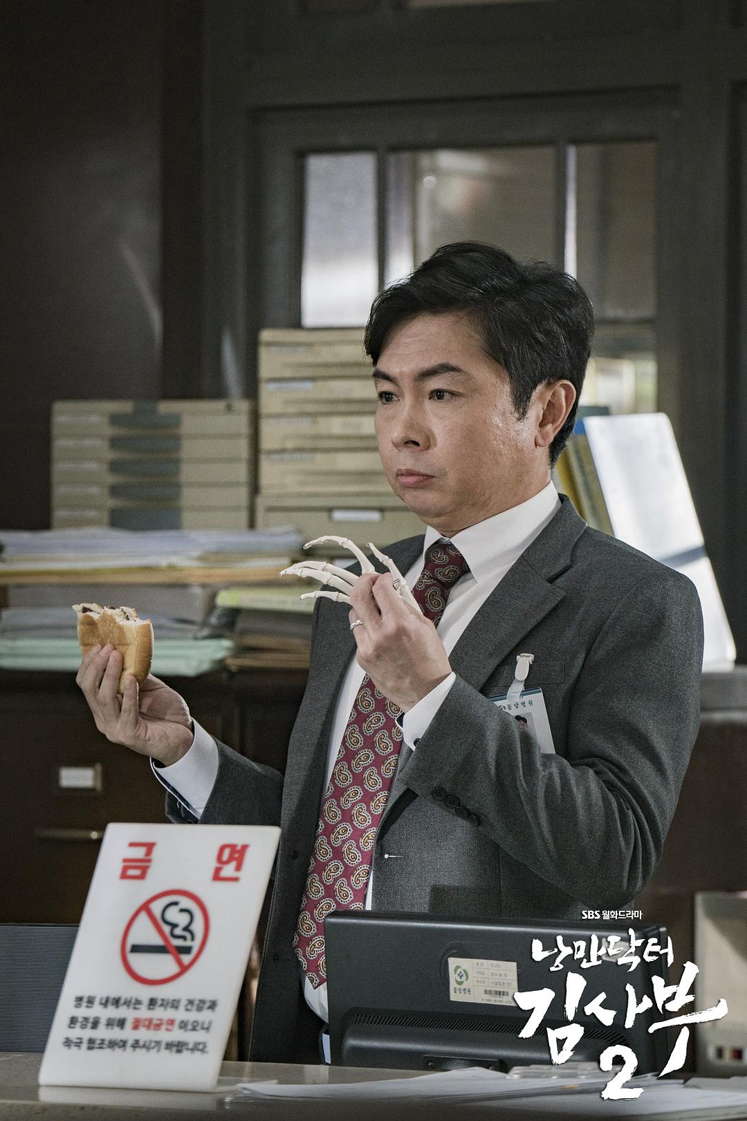 《浪漫医生金师傅2》剧照第12张图片