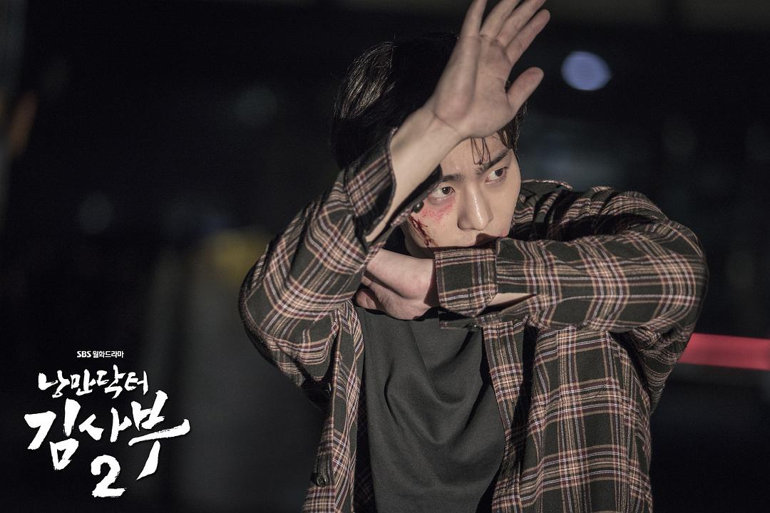 《浪漫医生金师傅2》剧照第47张图片