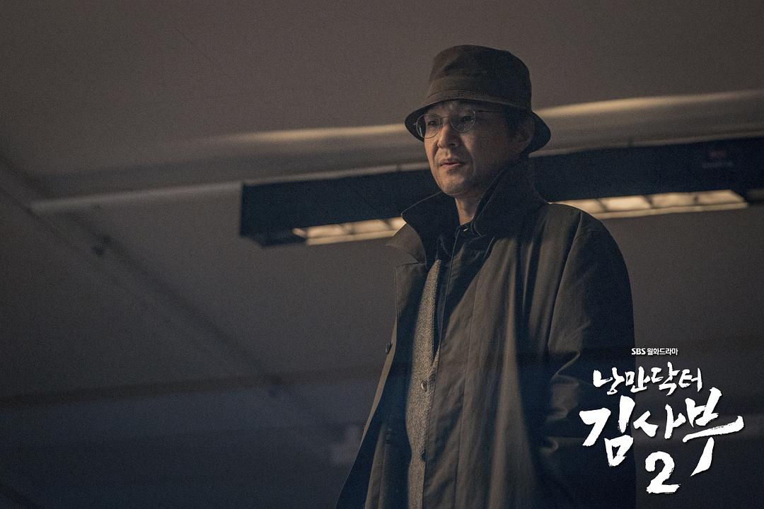 《浪漫医生金师傅2》剧照第43张图片