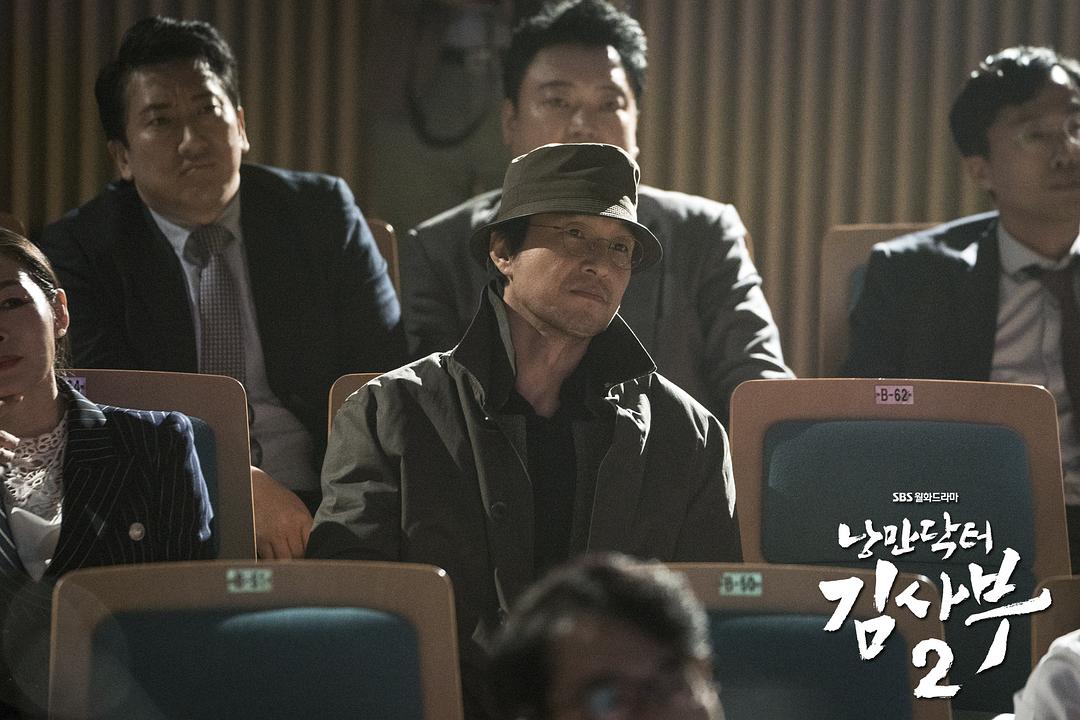 《浪漫医生金师傅2》剧照第40张图片