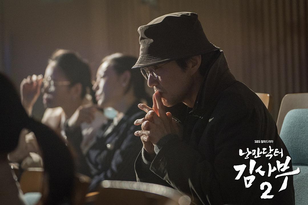 《浪漫医生金师傅2》剧照