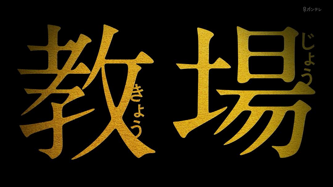 《教场》海报第42张图片