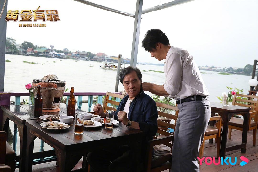 《黄金有罪》剧照第36张图片