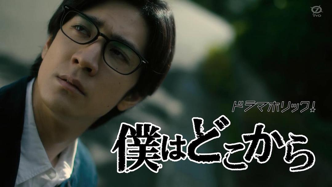 《我从哪里来》剧照第14张图片