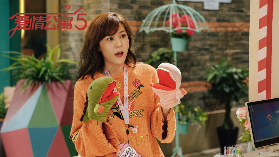 《爱情公寓5》海报第19张图片