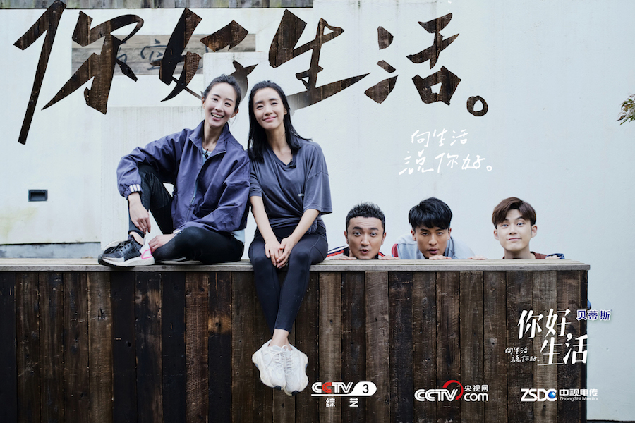 2、王智做客央视《你...