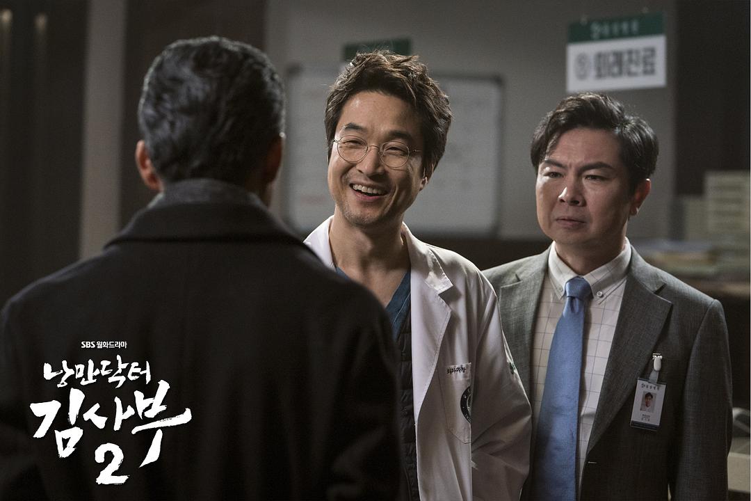 《浪漫医生金师傅2》剧照