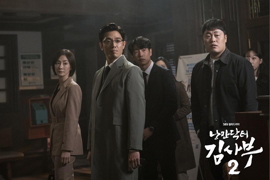 《浪漫医生金师傅2》剧照第34张图片