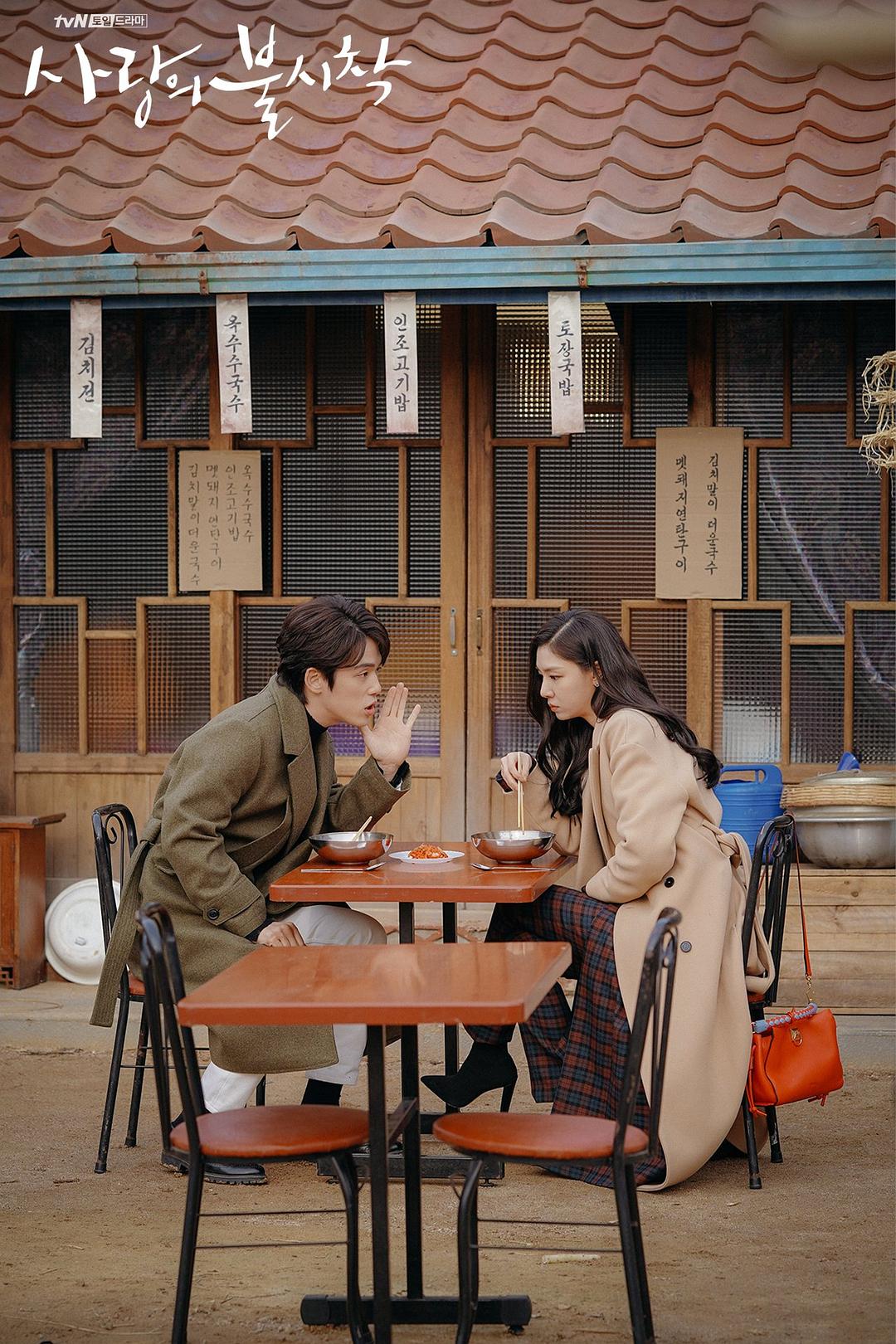 《爱的迫降》海报第47张图片