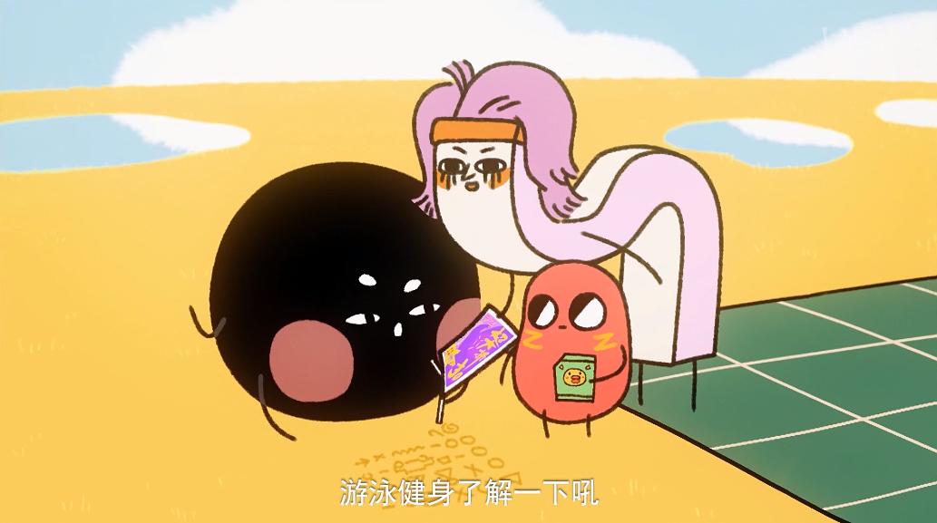 《请吃红小豆吧！第二季》海报第14张图片