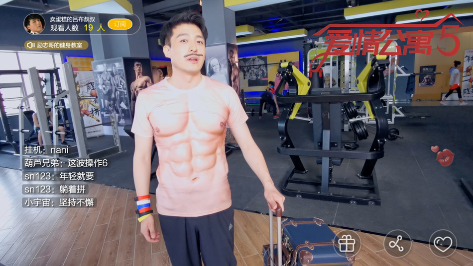 《爱情公寓5》海报第46张图片