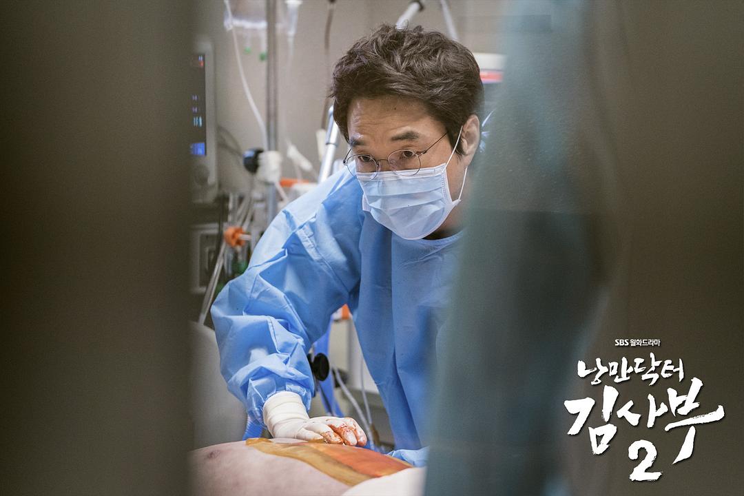 《浪漫医生金师傅2》剧照第31张图片