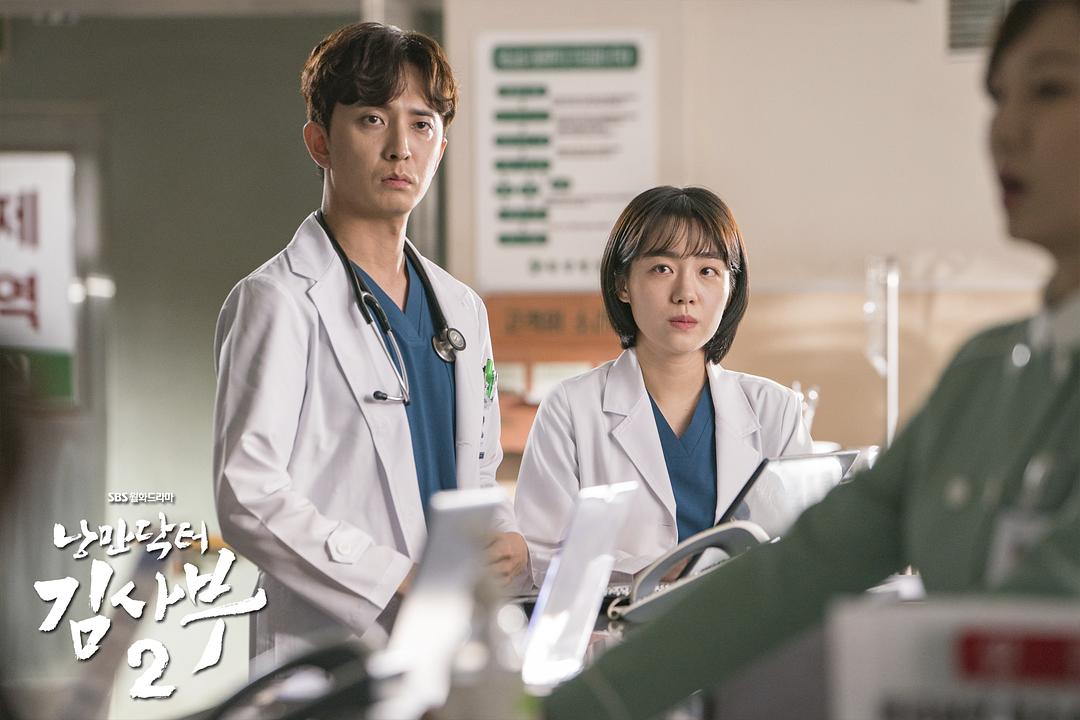 《浪漫医生金师傅2》剧照第17张图片