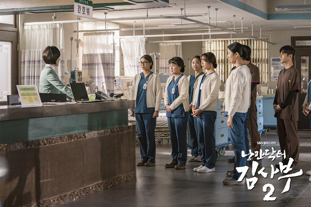 《浪漫医生金师傅2》剧照第16张图片