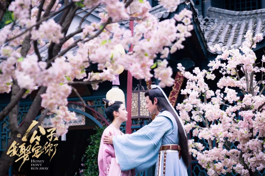 《公子，我娶定你了》剧照第5张图片