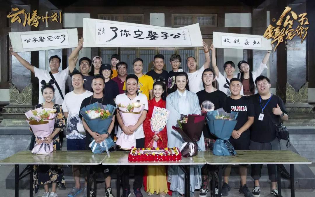 《公子，我娶定你了》剧照第10张图片