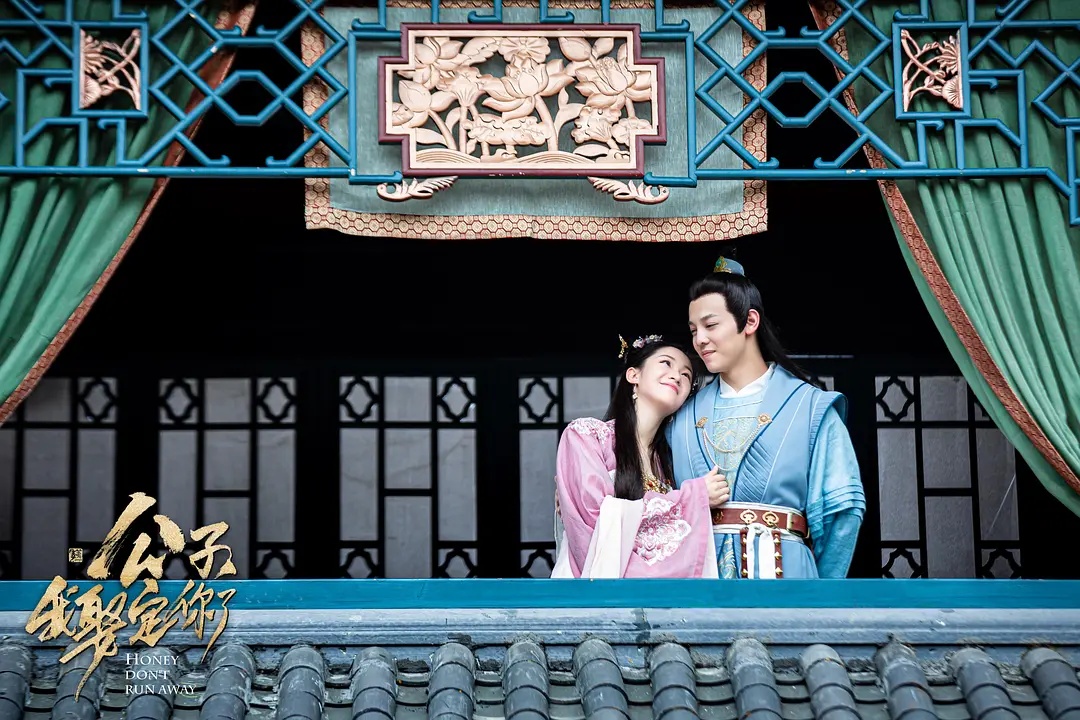 《公子，我娶定你了》剧照第2张图片