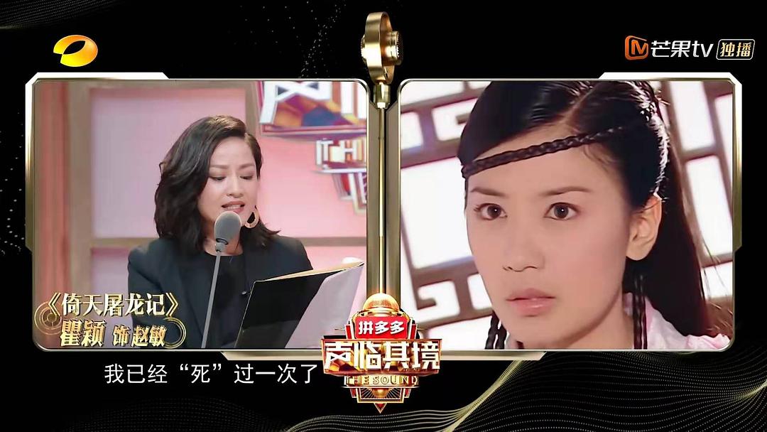 《声临其境第三季》海报第34张图片