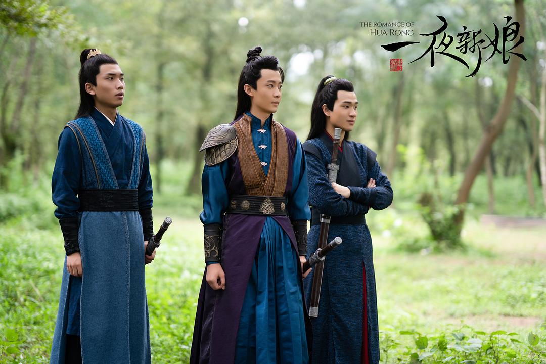 《一夜新娘》剧照