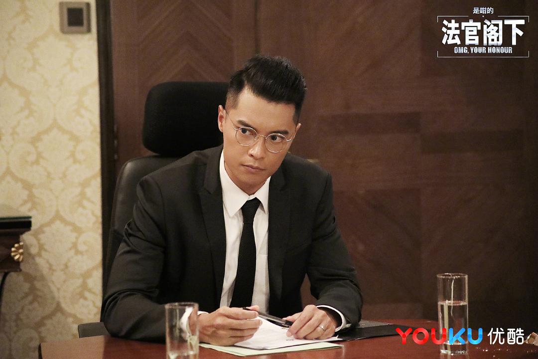 《是咁的,法官阁下》剧照