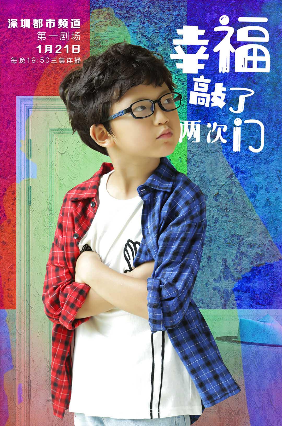 《幸福敲了两次门》由...