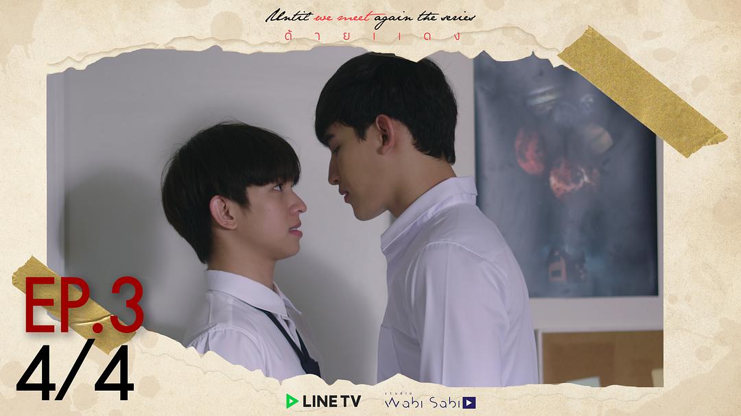 《待到重逢时》海报第32张图片