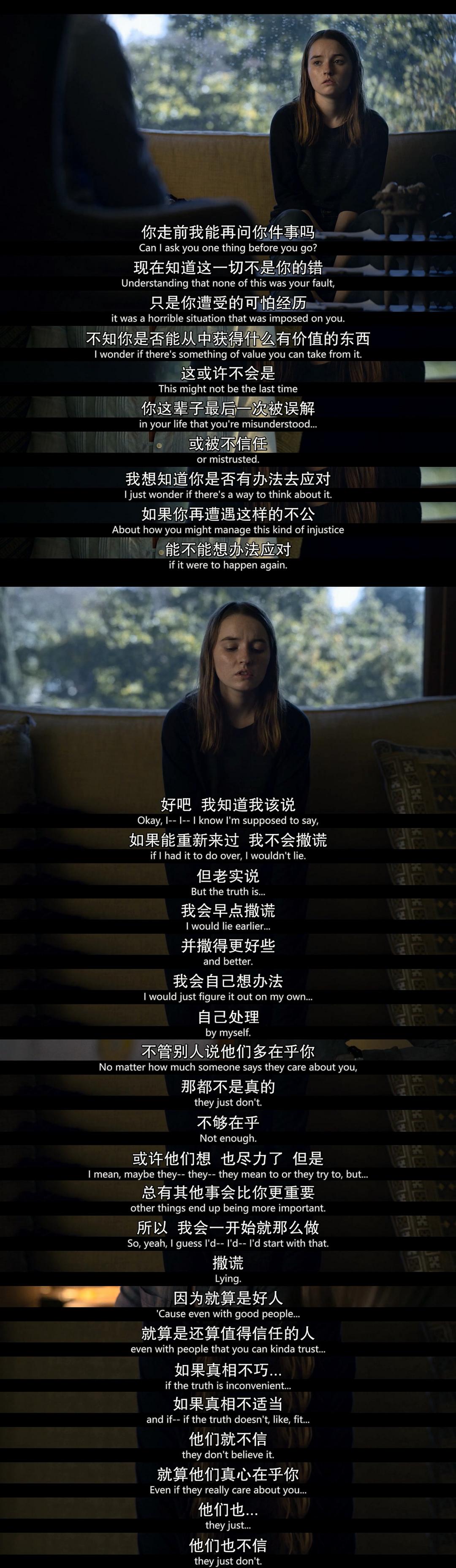 《难以置信》海报第36张图片