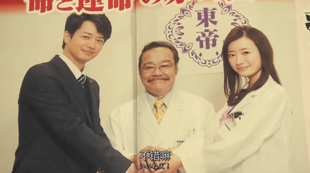 《X医生：外科医生大门未知子第6季》海报第51张图片