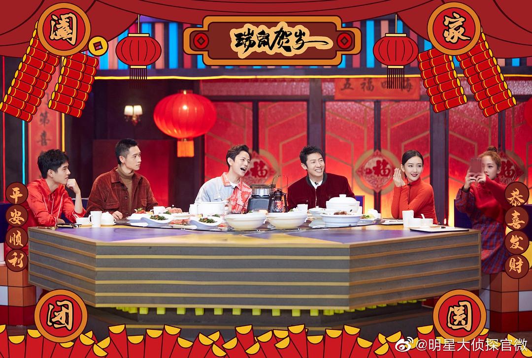 《明星大侦探第五季》剧照