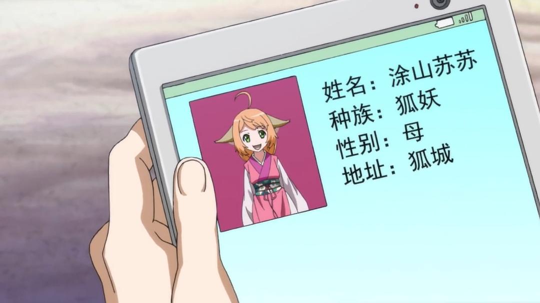 《狐妖小红娘剧场版：下沙》剧照