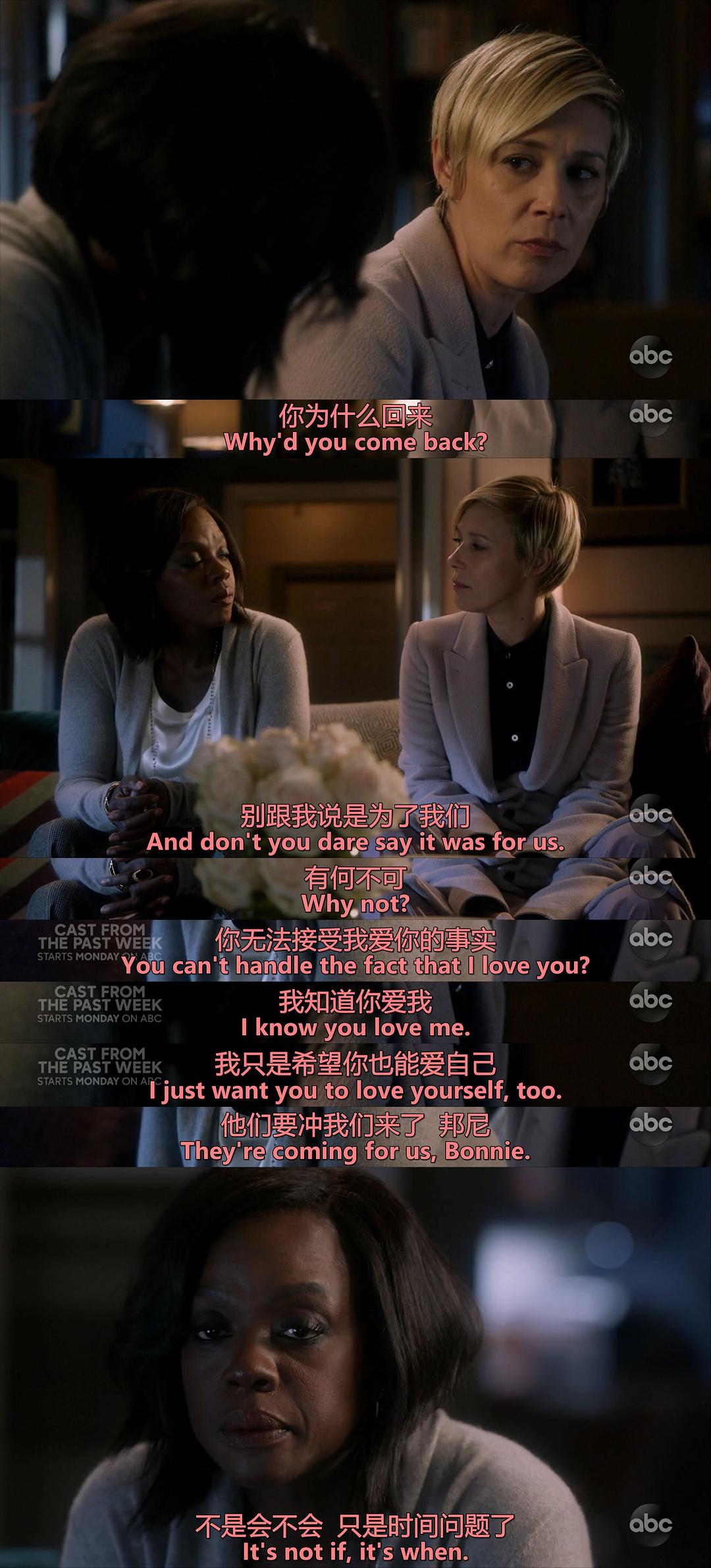 《逍遥法外第六季》剧照