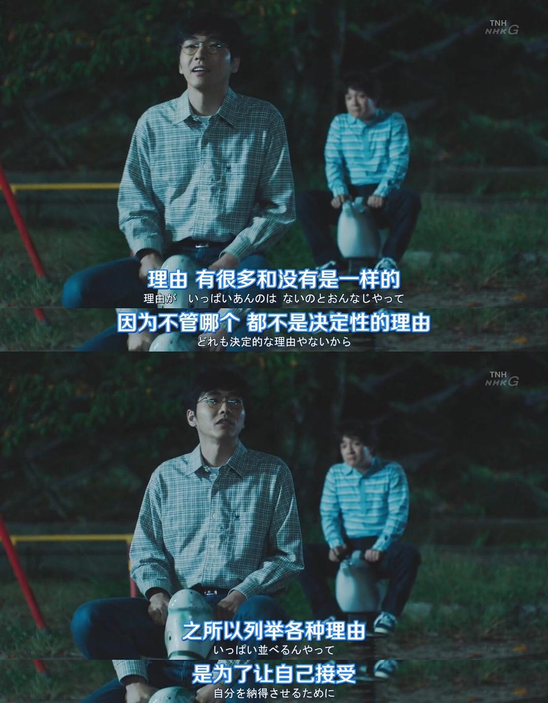 《疗愈心中的伤口》剧照第19张图片