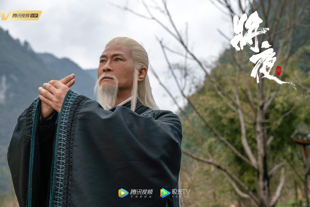 《将夜2》剧照第30张图片