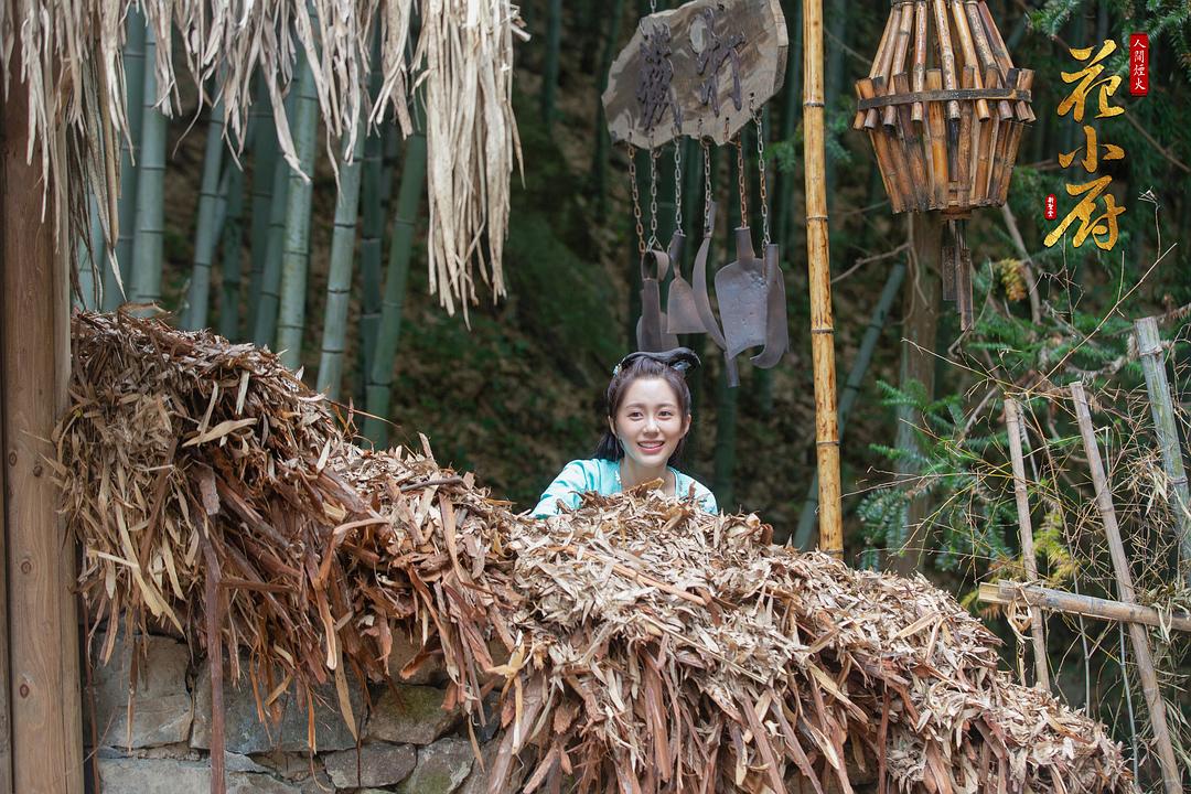 《人间烟火花小厨》剧照第44张图片
