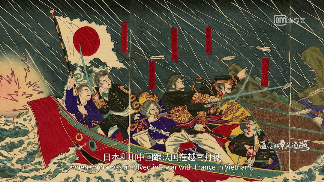 《通往北京的道路》剧照