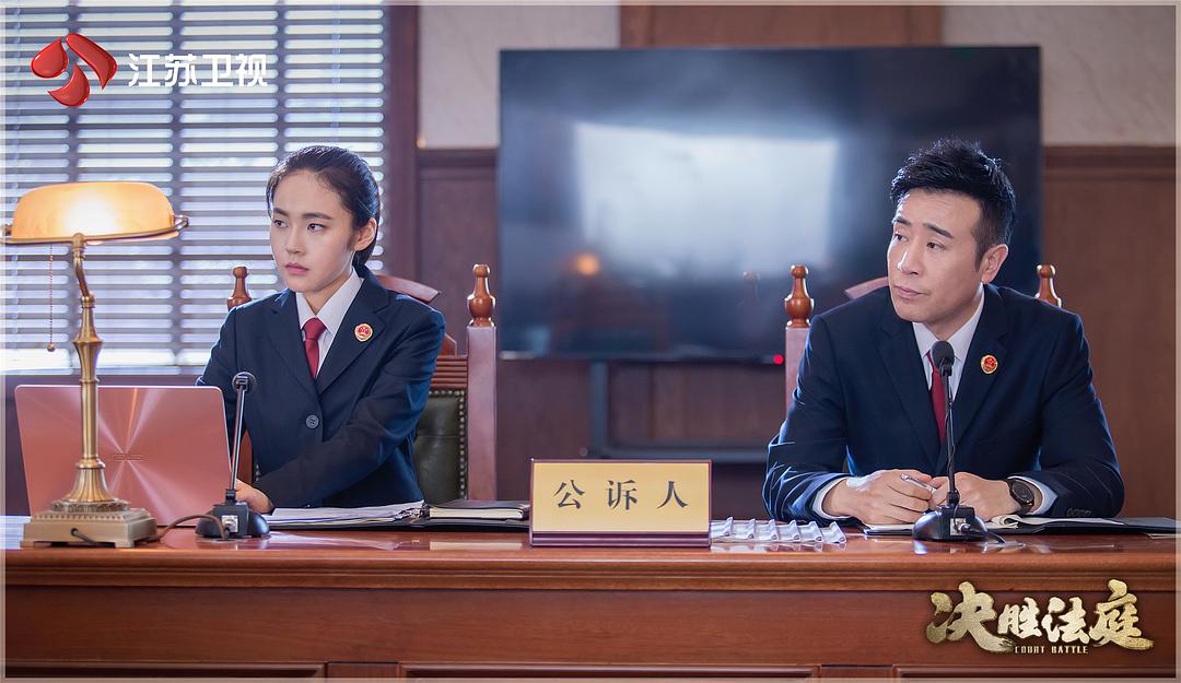 《决胜法庭》海报第24张图片