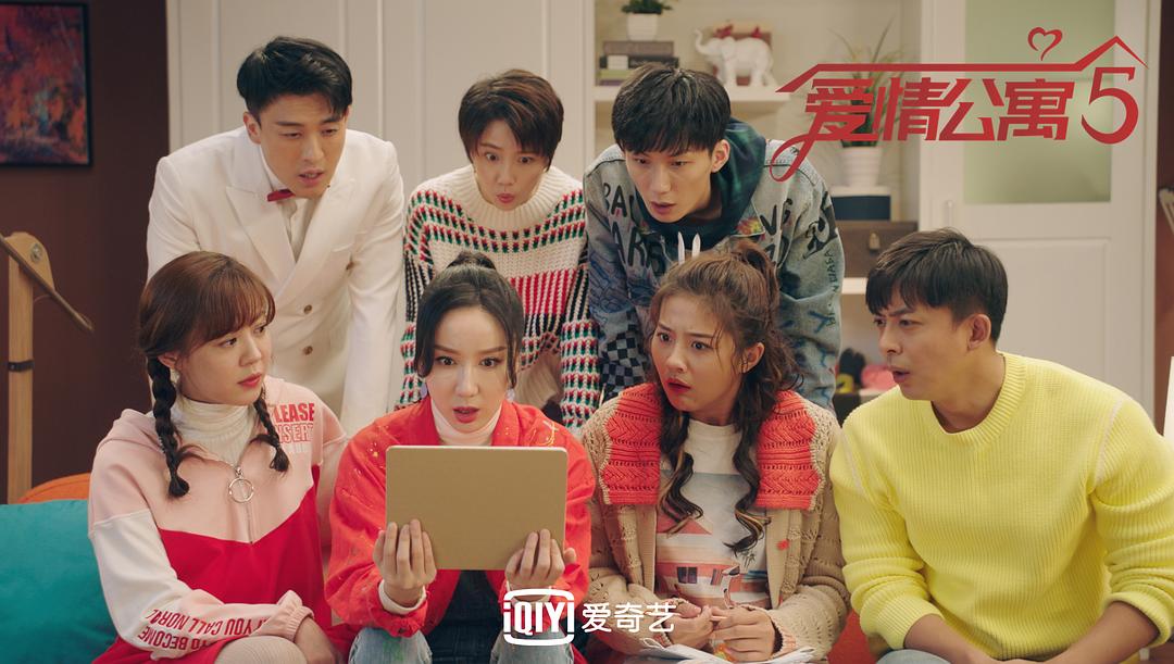 《爱情公寓5》海报第40张图片