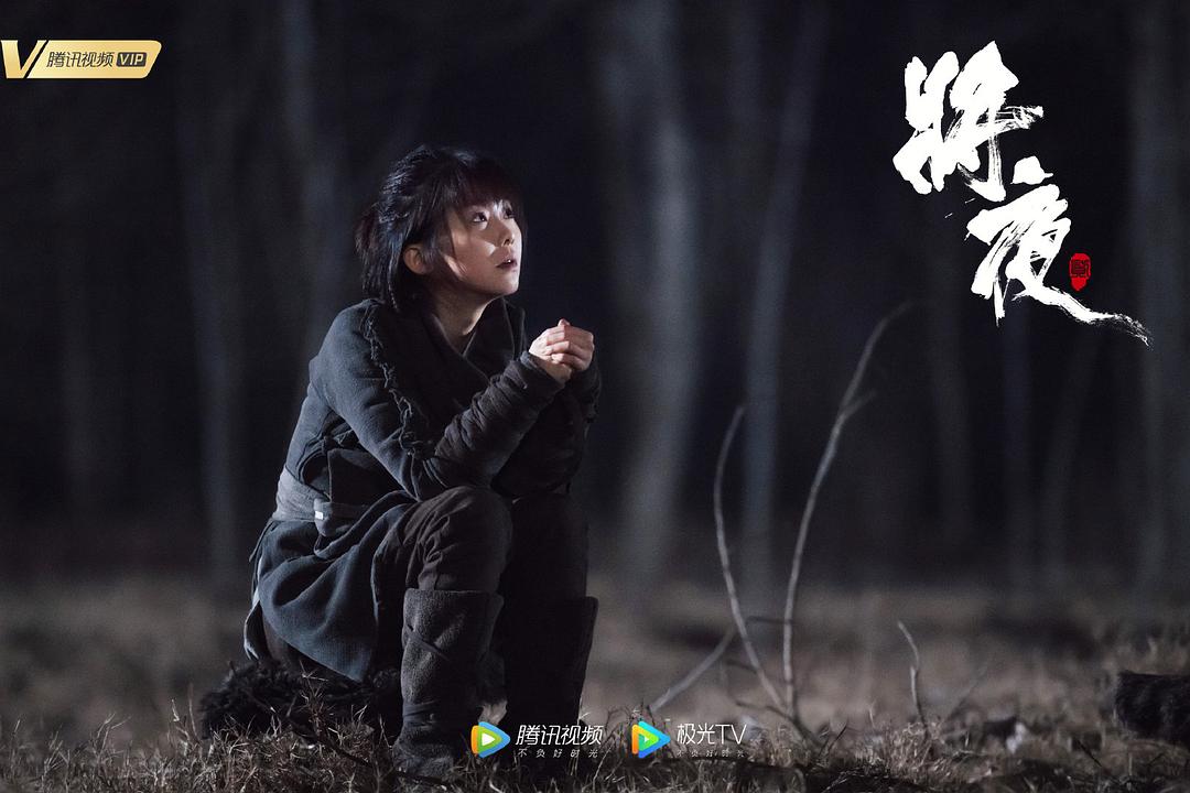 《将夜2》剧照第48张图片