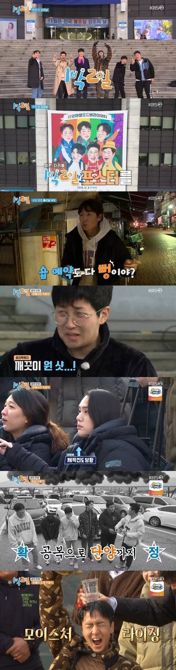 《两天一夜第四季》海报第9张图片