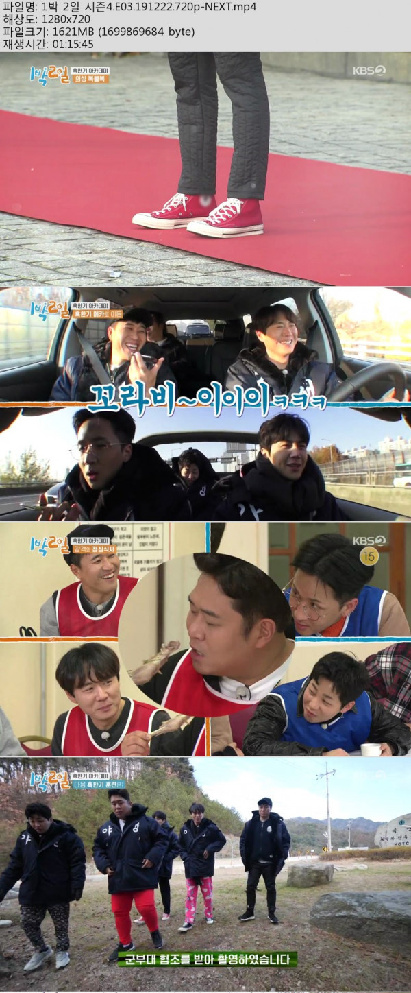 《两天一夜第四季》海报第8张图片