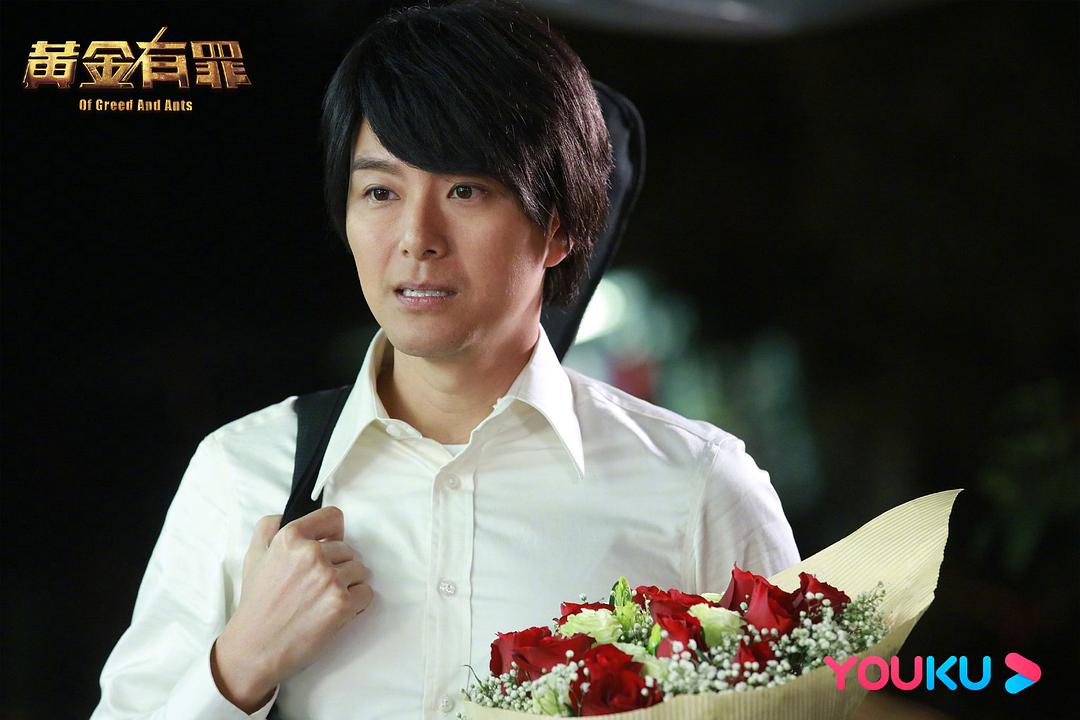 《黄金有罪》剧照第13张图片