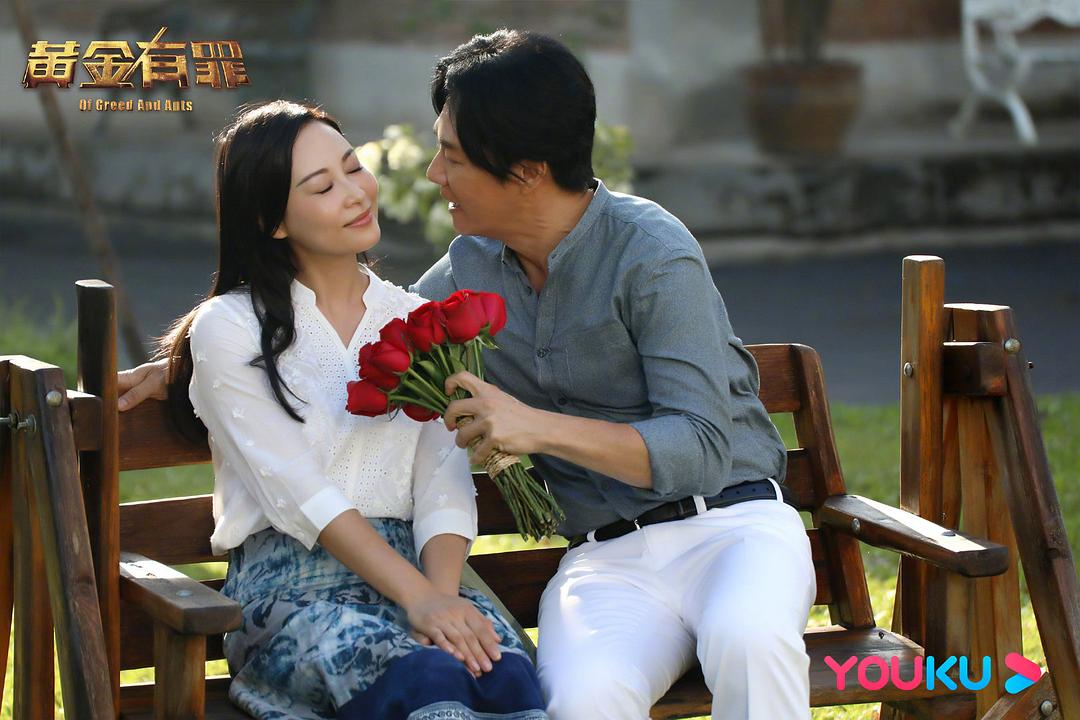 《黄金有罪》剧照第12张图片