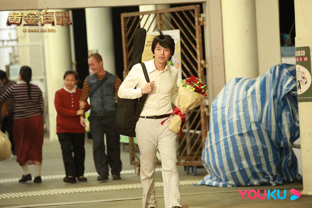 《黄金有罪》剧照第11张图片