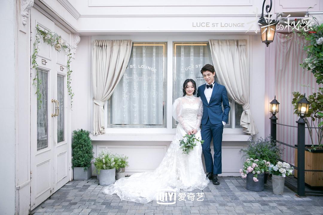 《未来的秘密》剧照