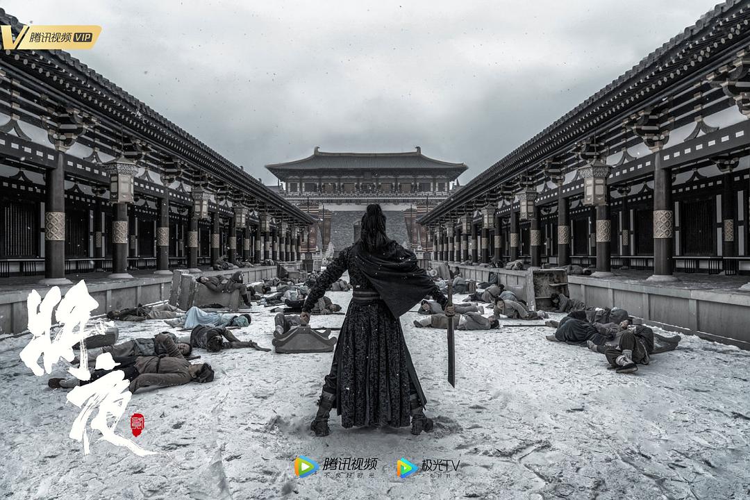 《将夜2》剧照第44张图片