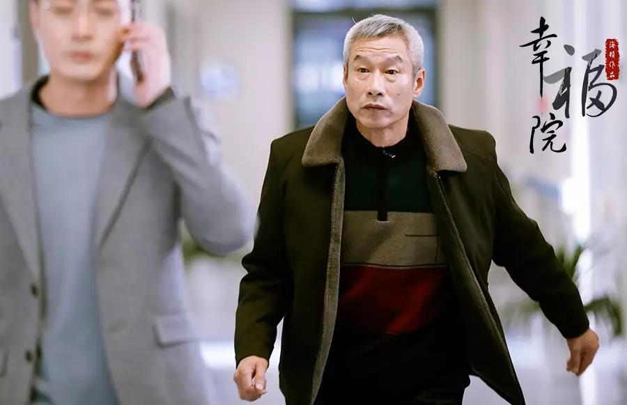 《幸福院》剧照